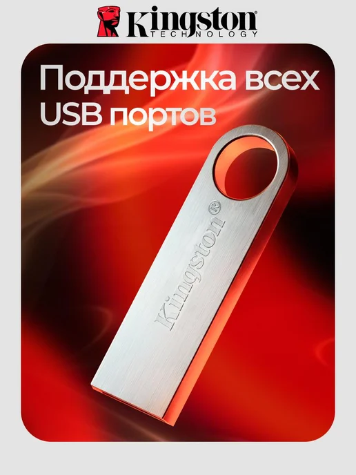 Флешка 256 ГБ USB flash накопитель, 256 ГБ, фото 3