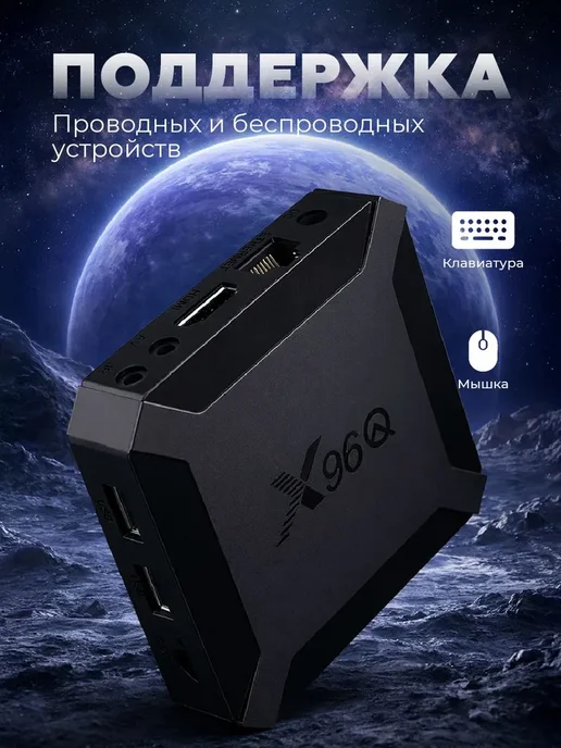 Приставка для телевизора андроид 2 16 с smart tv Wi-Fi, черный, фото 4