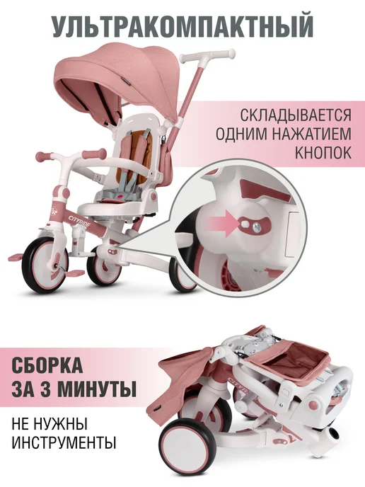 City-Ride Велосипед-трансформер детский трехколесный с ручкой CITYRIDE, вариант, фото 4