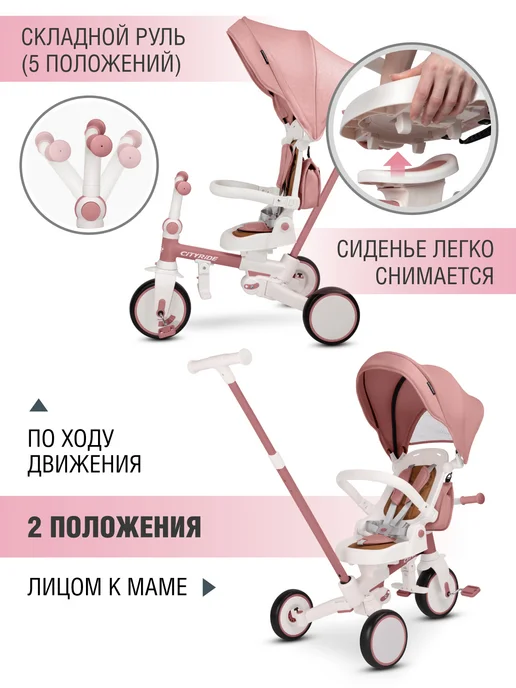 City-Ride Велосипед-трансформер детский трехколесный с ручкой CITYRIDE, вариант, фото 7