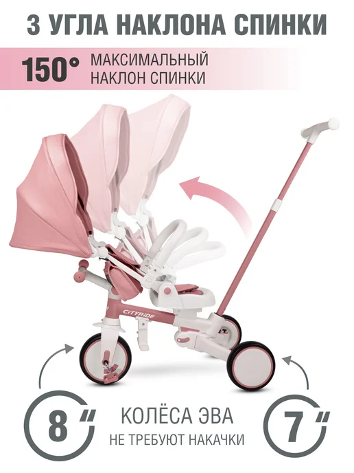 City-Ride Велосипед-трансформер детский трехколесный с ручкой CITYRIDE, вариант, фото 8