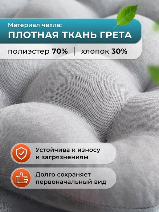 ТК Находка Подушка на стул и кресло 40х40 с гречневой лузгой, вариант, фото 3
