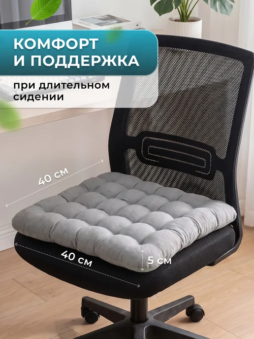 ТК Находка Подушка на стул и кресло 40х40 с гречневой лузгой, вариант, фото 4
