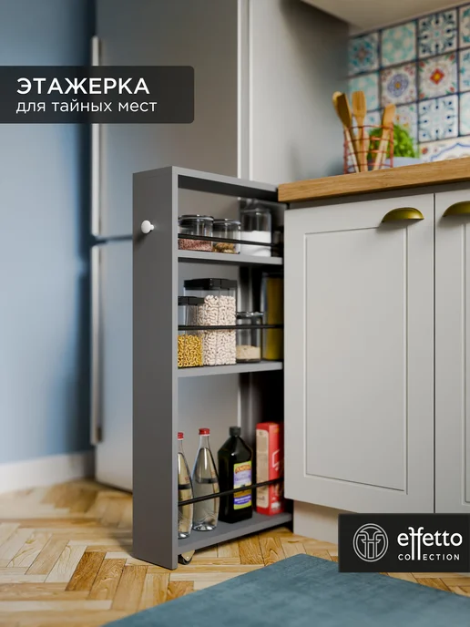 Effetto collection Этажерка (стеллаж) для кухни на колесиках узкая графит, серый