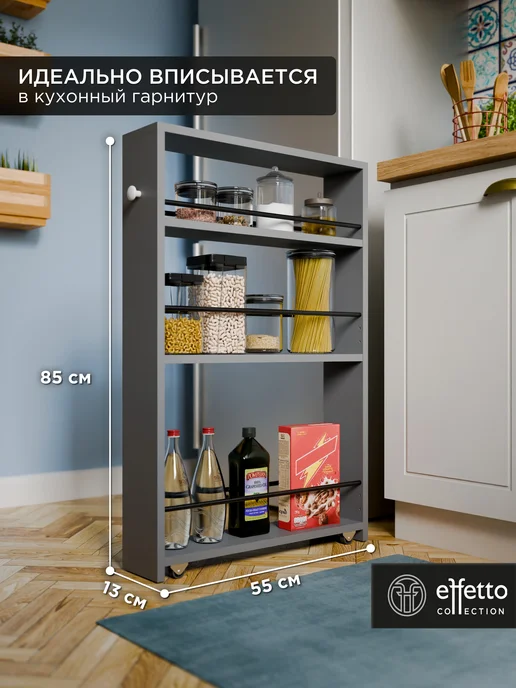 Effetto collection Этажерка (стеллаж) для кухни на колесиках узкая графит, серый, фото 2