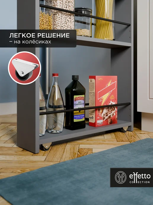 Effetto collection Этажерка (стеллаж) для кухни на колесиках узкая графит, серый, фото 8
