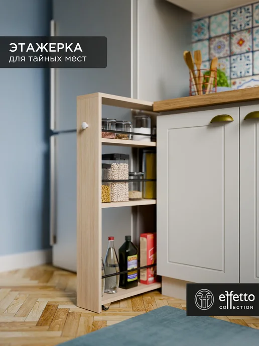 Effetto collection Этажерка стеллаж для кухни на колесиках узкий дуб сонома, коричневый
