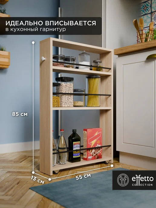 Effetto collection Этажерка стеллаж для кухни на колесиках узкий дуб сонома, коричневый, фото 2