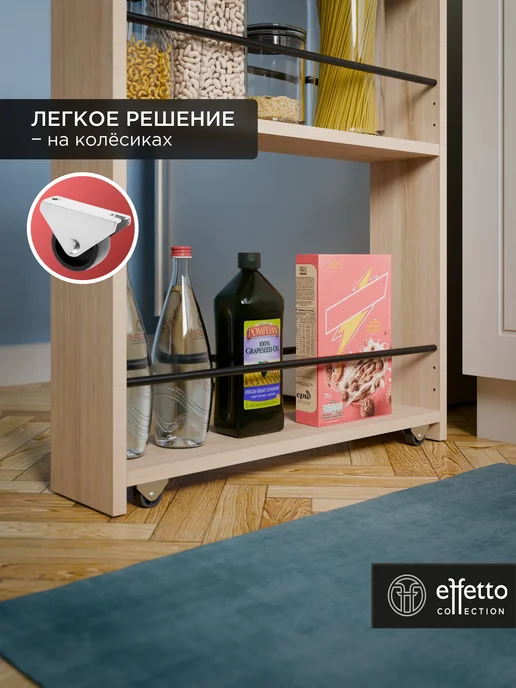 Effetto collection Этажерка стеллаж для кухни на колесиках узкий дуб сонома, коричневый, фото 8