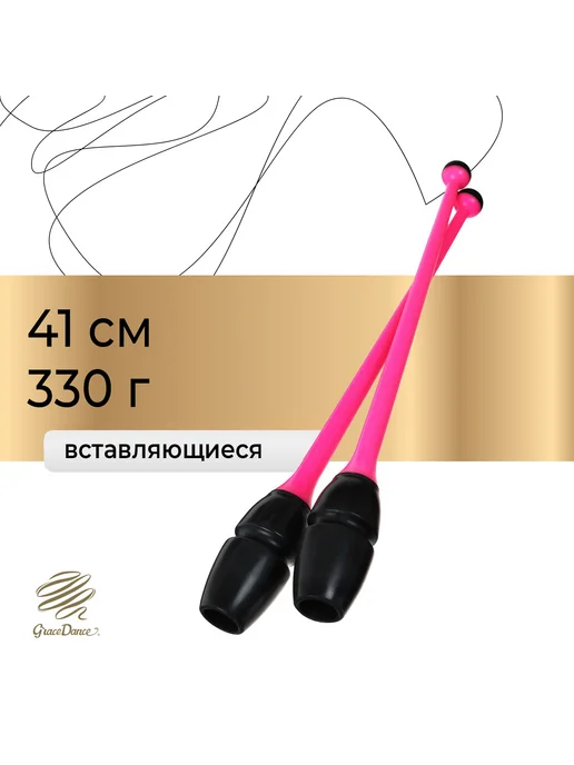 RGB (Russian Gymnastics Brand) Булавы для художественной гимнастики вставляющиеся 41 см, розовый