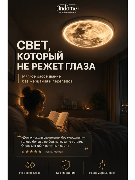 indome Умная светодиодная люстра с Алисой и RGB, белый, фото 8