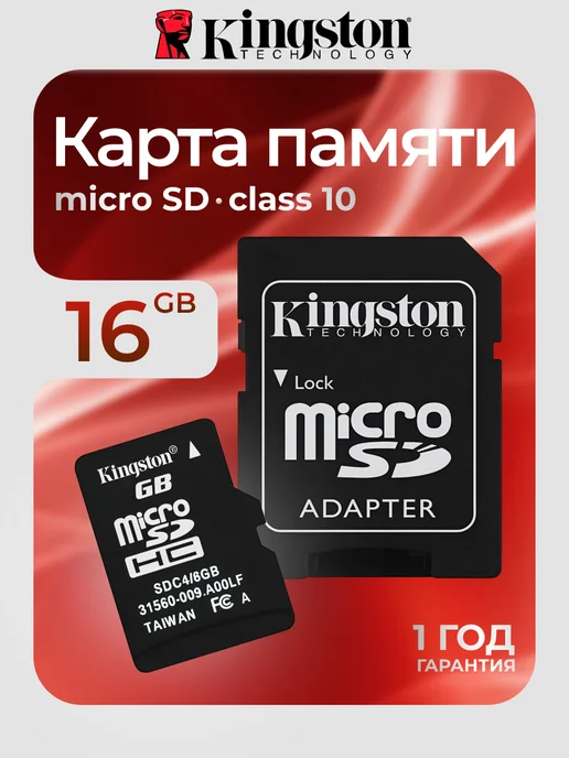 Карта памяти Micro SD 512 Гб, 16 ГБ