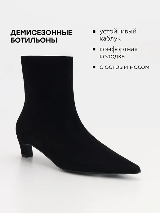 ТЕЛОДВИЖЕНИЯ Ботильоны демисезонные на каблуке замшевые, черный, фото 2