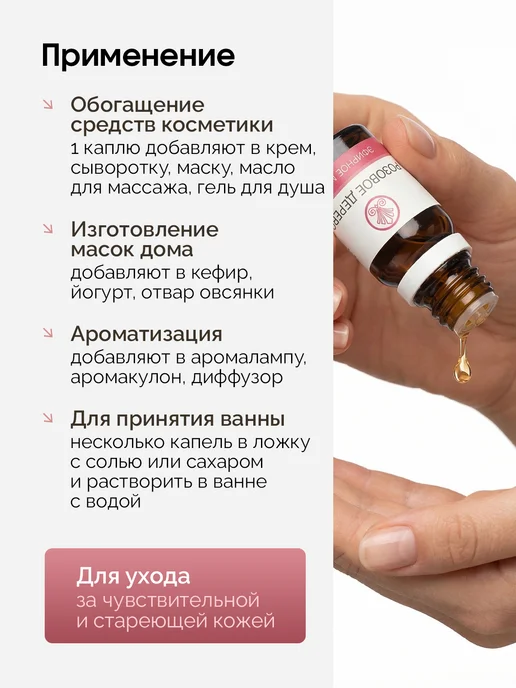 Скифия Эфирное масло розового дерева 100% натуральное, розовый, фото 2