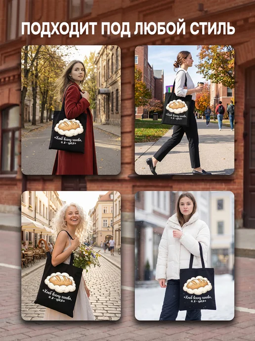 Lery Shop Шоппер с хлебом черный, на молнии, до 15 кг, 15 кг, фото 2