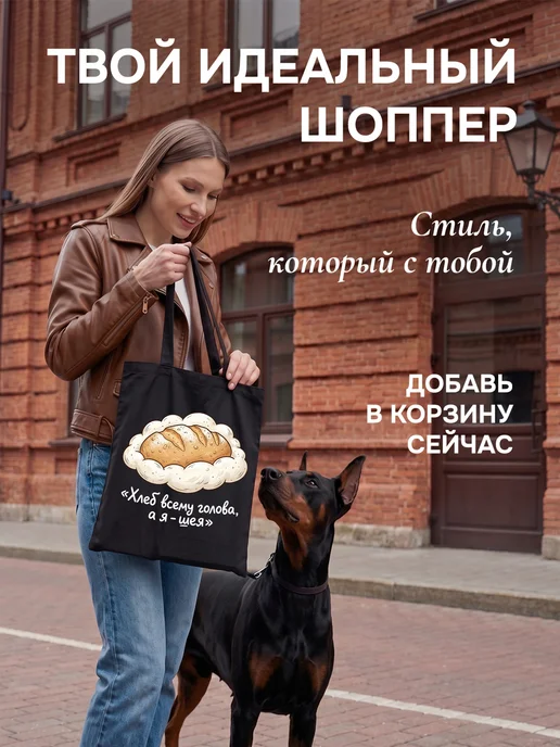 Lery Shop Шоппер с хлебом черный, на молнии, до 15 кг, 15 кг, фото 5