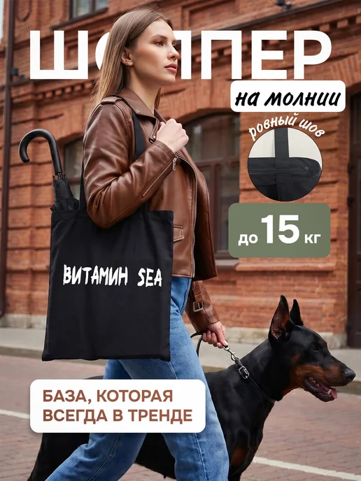 Lery Shop Стильный шоппер чёрный, молния, трендовый принт, черный