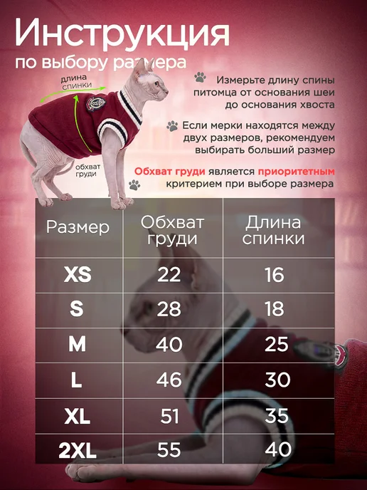 Лапки в тепле Кофта для кошек, красный, фото 2