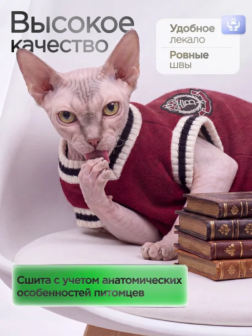 Лапки в тепле Кофта для кошек, красный, фото 3