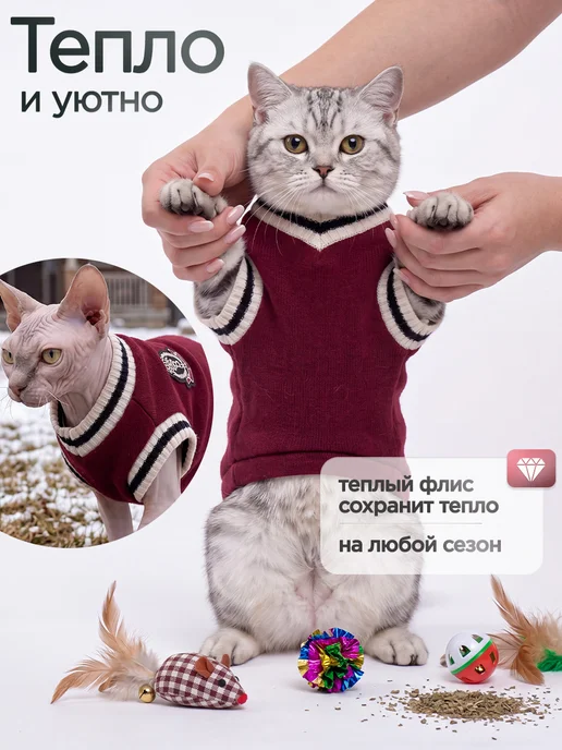 Лапки в тепле Кофта для кошек, красный, фото 5