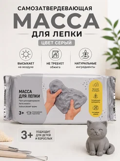 юта05 Глина для лепки самозатвердевающая 250г серая