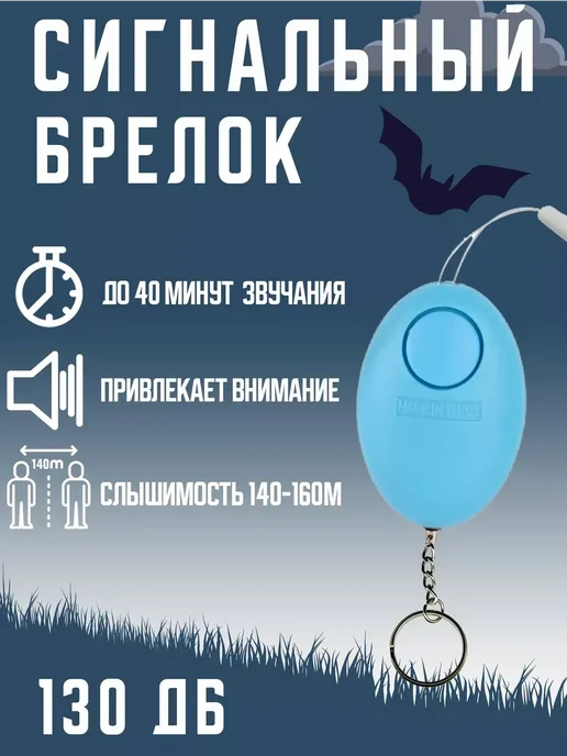 Компактная тревожная сигнализация для повседневной защиты, голубой, фото 3