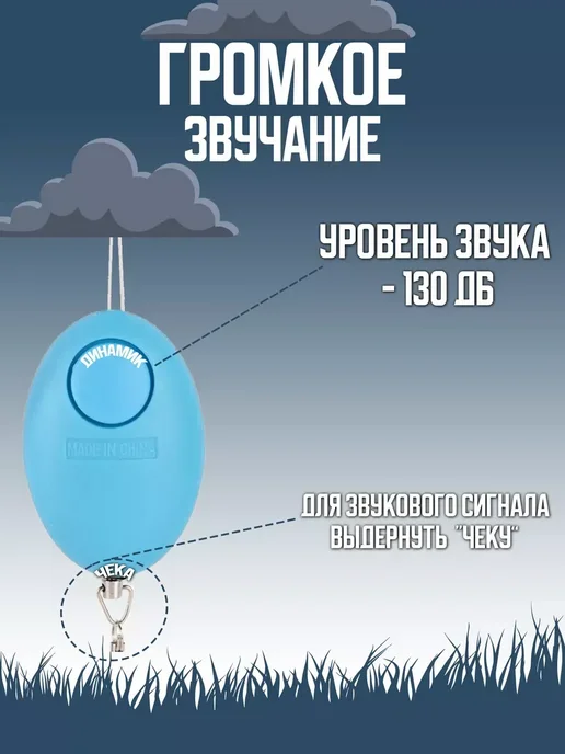 Компактная тревожная сигнализация для повседневной защиты, голубой, фото 4