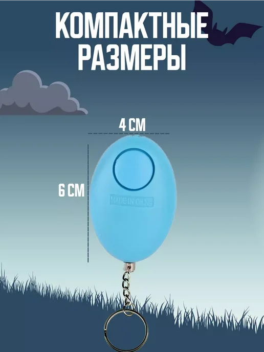 Компактная тревожная сигнализация для повседневной защиты, голубой, фото 5