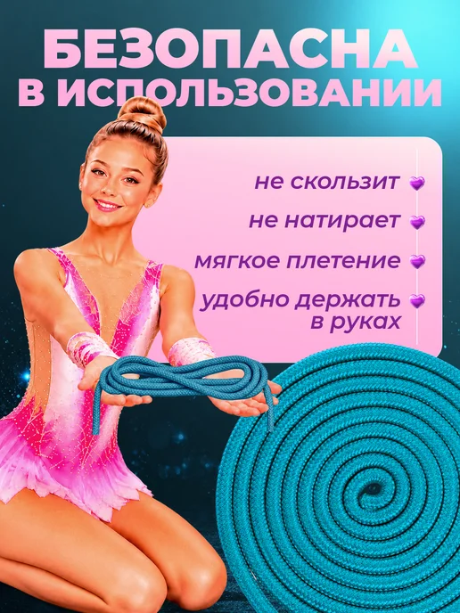 GYMSTAR Скакалка для художественной гимнастики 3 м, 3 м, фото 4