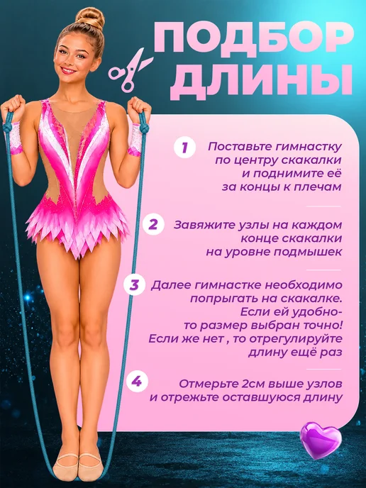 GYMSTAR Скакалка для художественной гимнастики 3 м, 3 м, фото 5