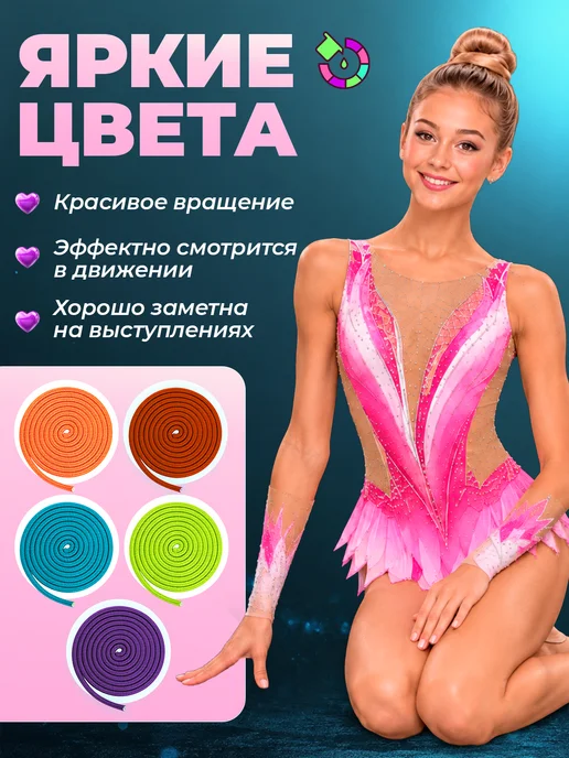 GYMSTAR Скакалка для художественной гимнастики 3 м, 3 м, фото 7