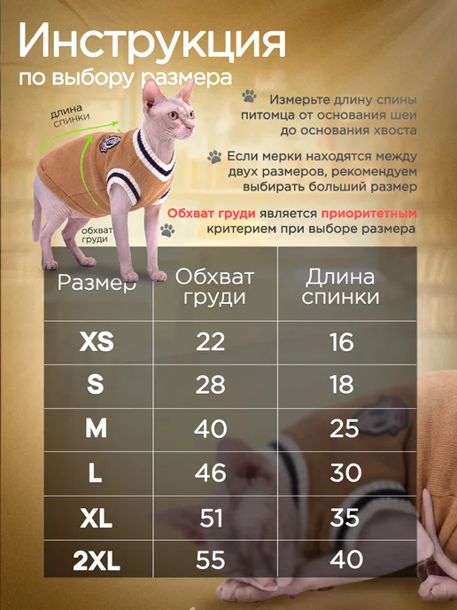 Лапки в тепле Кофта для кошек, желтый, фото 2