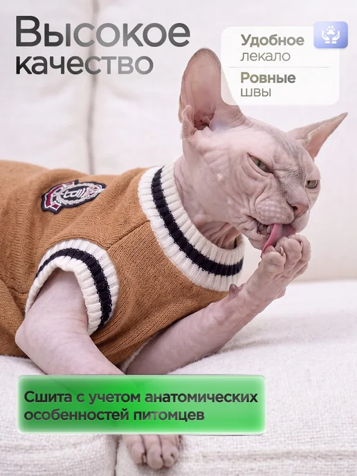 Лапки в тепле Кофта для кошек, желтый, фото 3