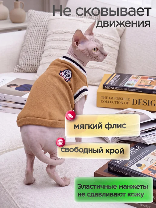 Лапки в тепле Кофта для кошек, желтый, фото 4