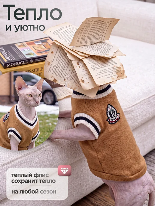 Лапки в тепле Кофта для кошек, желтый, фото 5