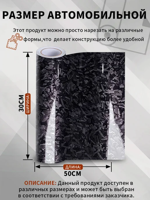 размер-30х50 см Автомобильная пленка из углеродного волокна, 30x50 см, фото 3
