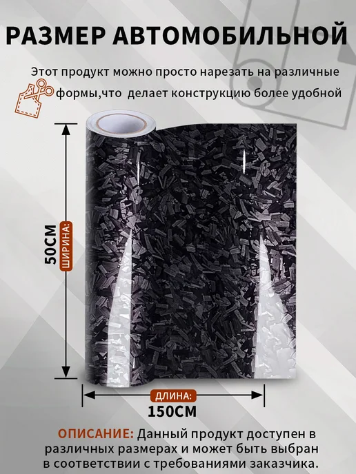 размер-50х150 см Автомобильная пленка из углеродного волокна, 50x150 см, фото 3