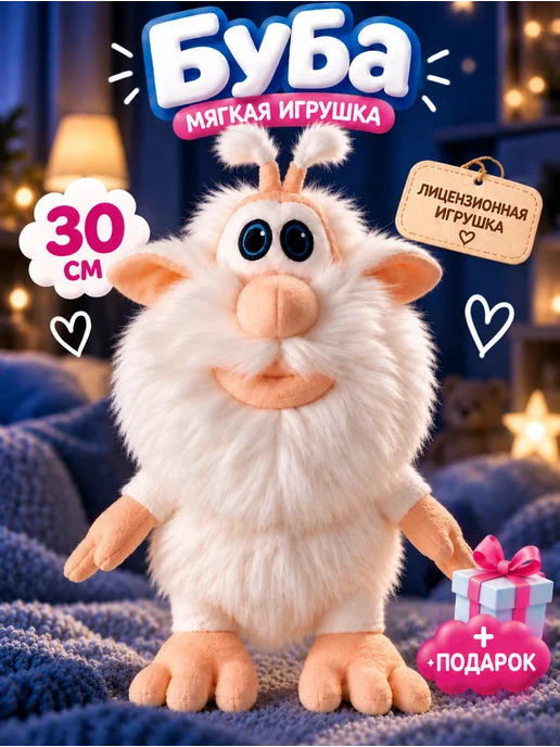 Мягкие игрушки Буба игрушка мягкая 30 см, белый
