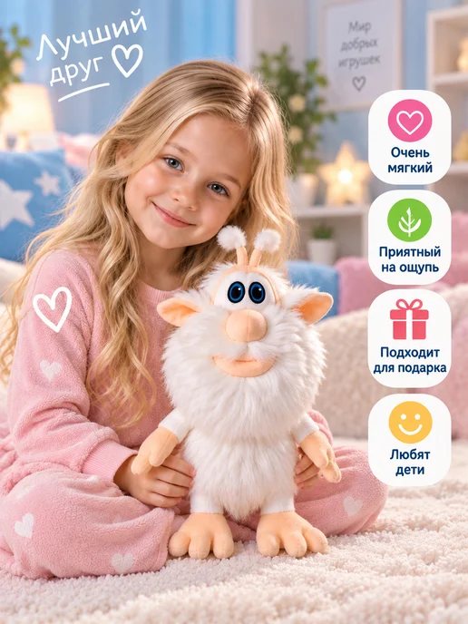Мягкие игрушки Буба игрушка мягкая 30 см, белый, фото 2