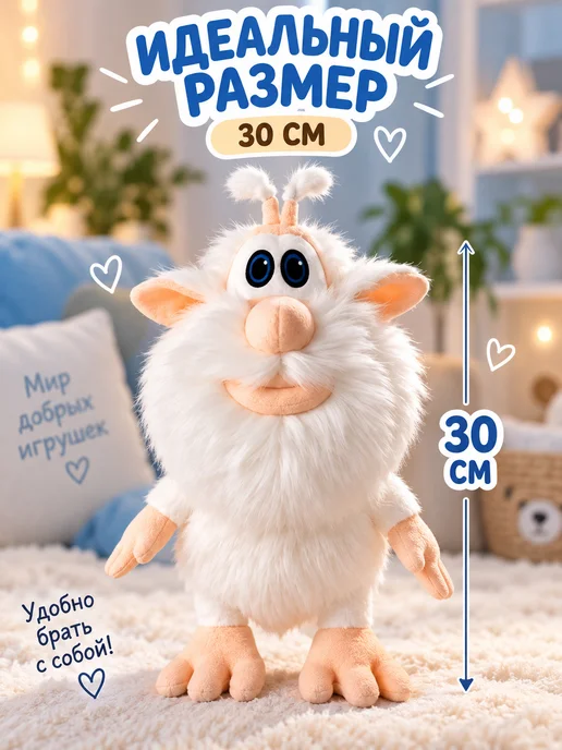 Мягкие игрушки Буба игрушка мягкая 30 см, белый, фото 3