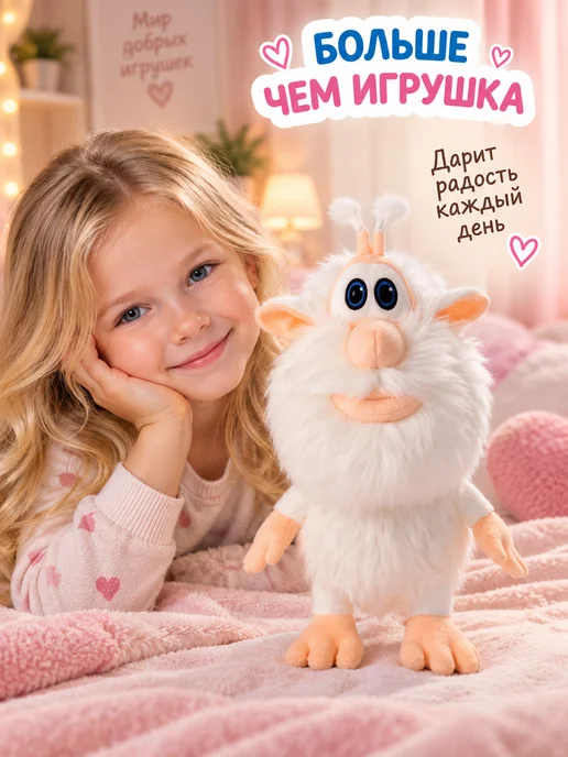 Мягкие игрушки Буба игрушка мягкая 30 см, белый, фото 6