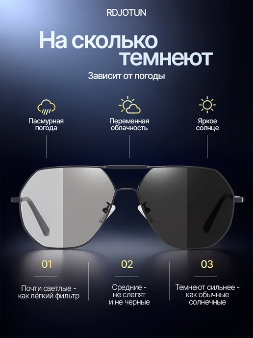 RDJOTUN Очки фотохромные поляризационные авиаторы 5 В 1, черный, фото 8