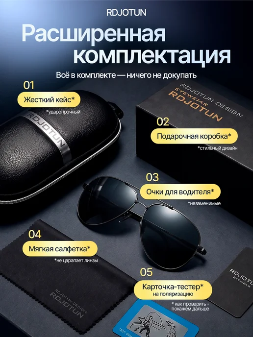 RDJOTUN Очки титановые поляризационные авиаторы 5 В 1, титан, фото 5