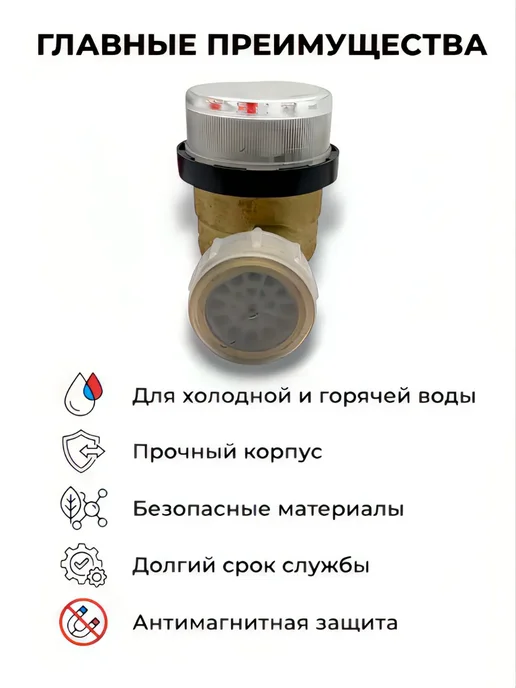 DUX Счетчик воды универсальный СВ-25, одноструйный с КМЧ, желтый, фото 3