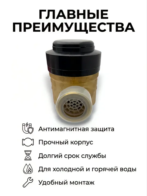 DUX Счетчик воды универсальный СВ-32, одноструйный с КМЧ, желтый, фото 3