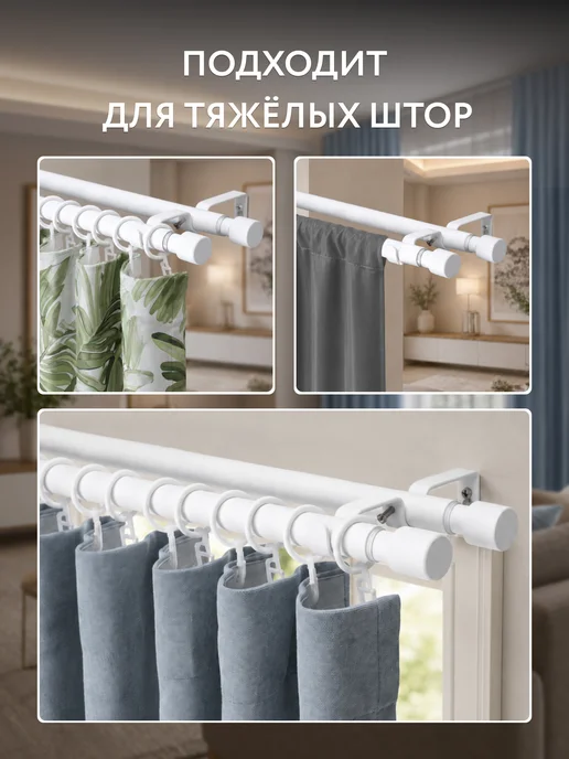Ле-Гранд Карниз для штор раздвижной двухрядный 19мм 85-220 см белый, 300 см, белый, фото 6