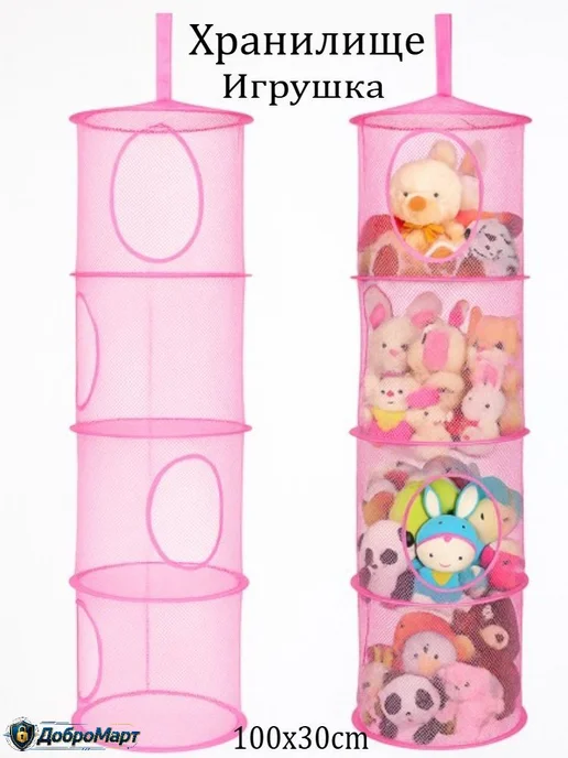 Сумка-хранилище для игрушек сетчатая для детской 110x30 См, 110x30 см