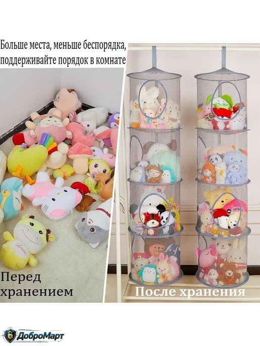 Сумка-хранилище для игрушек сетчатая для детской 110x30 См, 110x30 см, фото 4