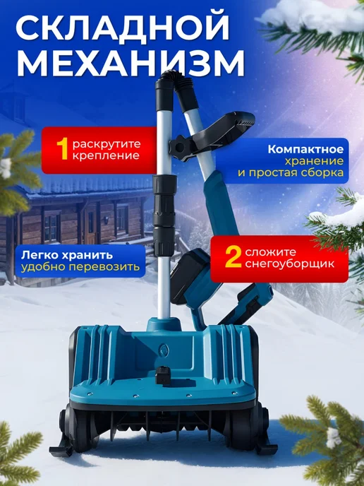 Снегоуборщик аккумуляторная лопата, вариант, фото 2
