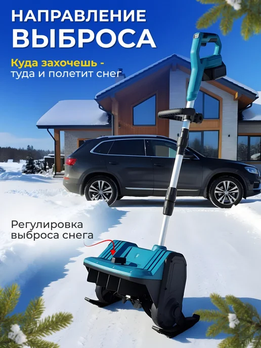 Снегоуборщик аккумуляторная лопата, вариант, фото 3